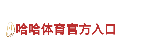 非凡体育官方入口-专业观光旅游企业，畅享美妙之旅。